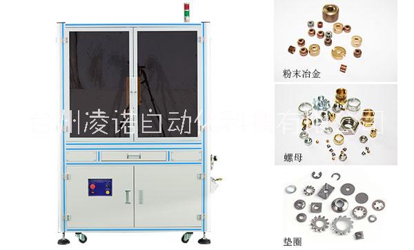 浙江螺母外观缺陷检测设备  螺母机器视觉筛选机