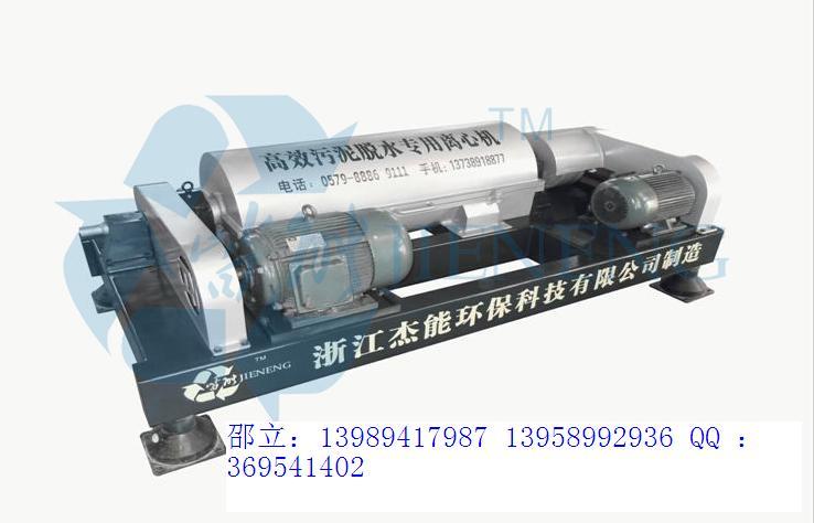占地小省人工的洗沙污泥脱水离心机