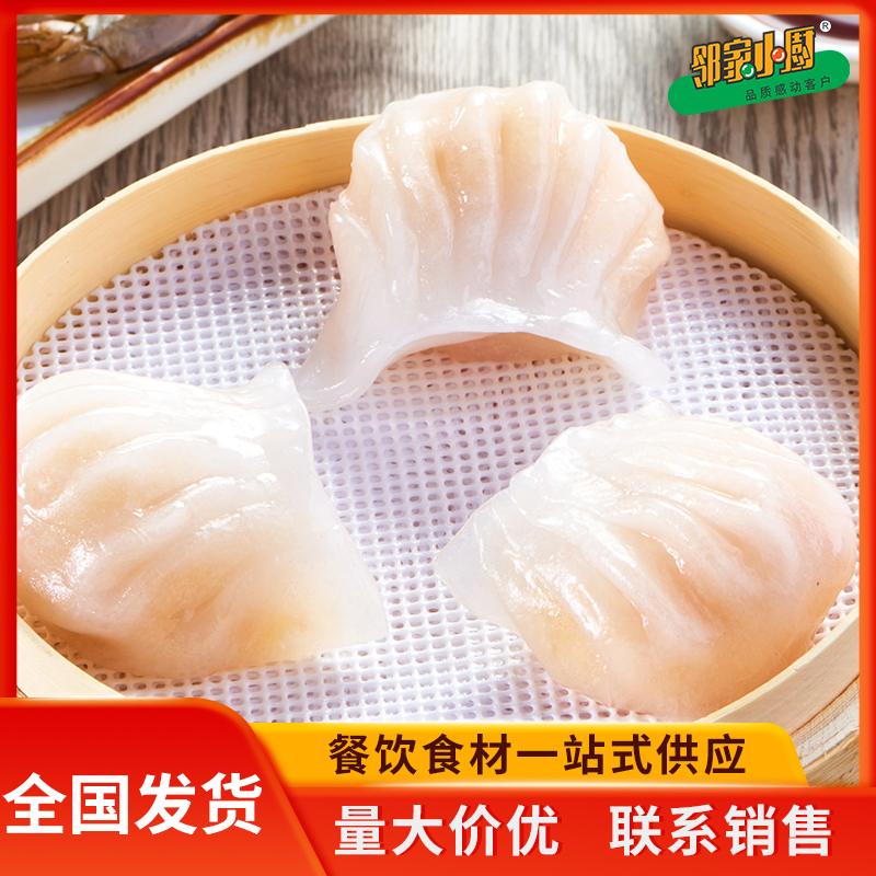 水晶虾饺皇 砂锅粥酒楼鲜虾饺蒸饺 港式广式点心速冻半成品茶点批发