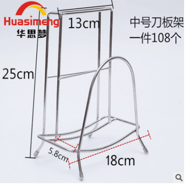 华思梦厂家直销 厨房置物架不锈钢刀架砧板菜板架锅盖架地摊批发