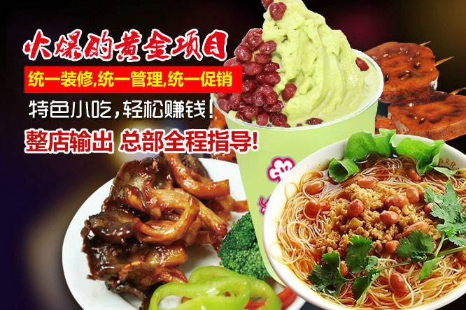 供应砂锅麻辣烫加盟店2015麻辣烫加盟品牌