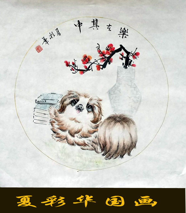 吉林吉林客厅挂画三尺斗方国画犬 客厅挂画