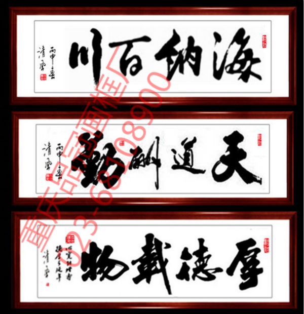 重庆重庆重庆哪里有国画装裱厂重庆字画装裱重庆十字绣装裱字画装裱十字绣装裱