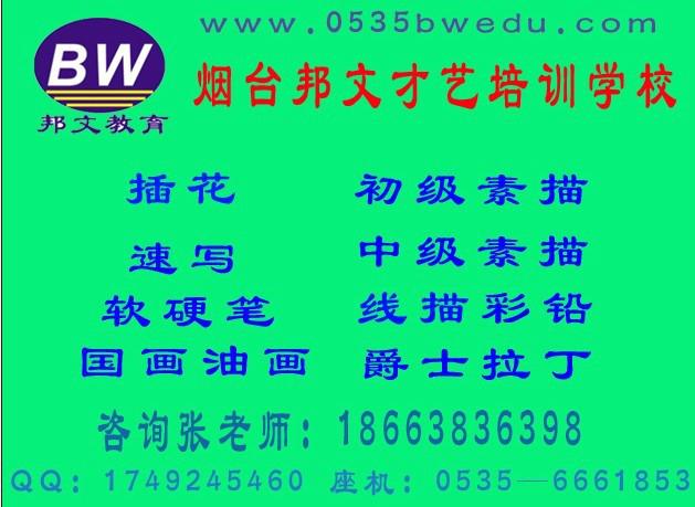 供应烟台软笔书法培训学校烟台寒假学生毛笔字书写培训中心