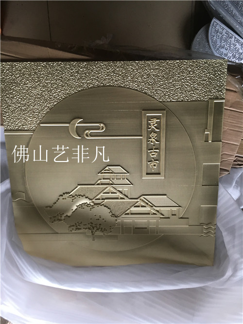 广东佛山高品质铝板浮雕壁画 装饰浮雕壁画 铝板壁画 厂家直销