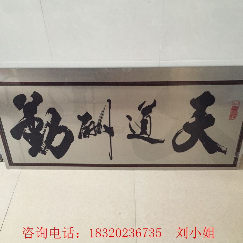 广东广东不锈钢装饰画定制 酒店墙壁装饰画 钛金装饰工艺品定制加工