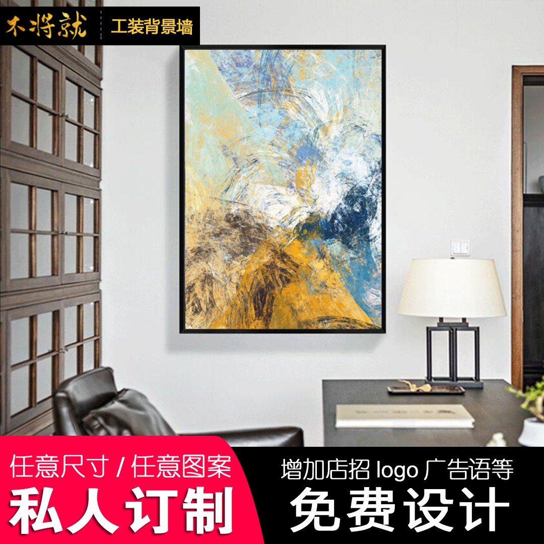 抽象色彩简约几何装饰画背景墙 休闲餐厅咖啡厅玄关框画定制