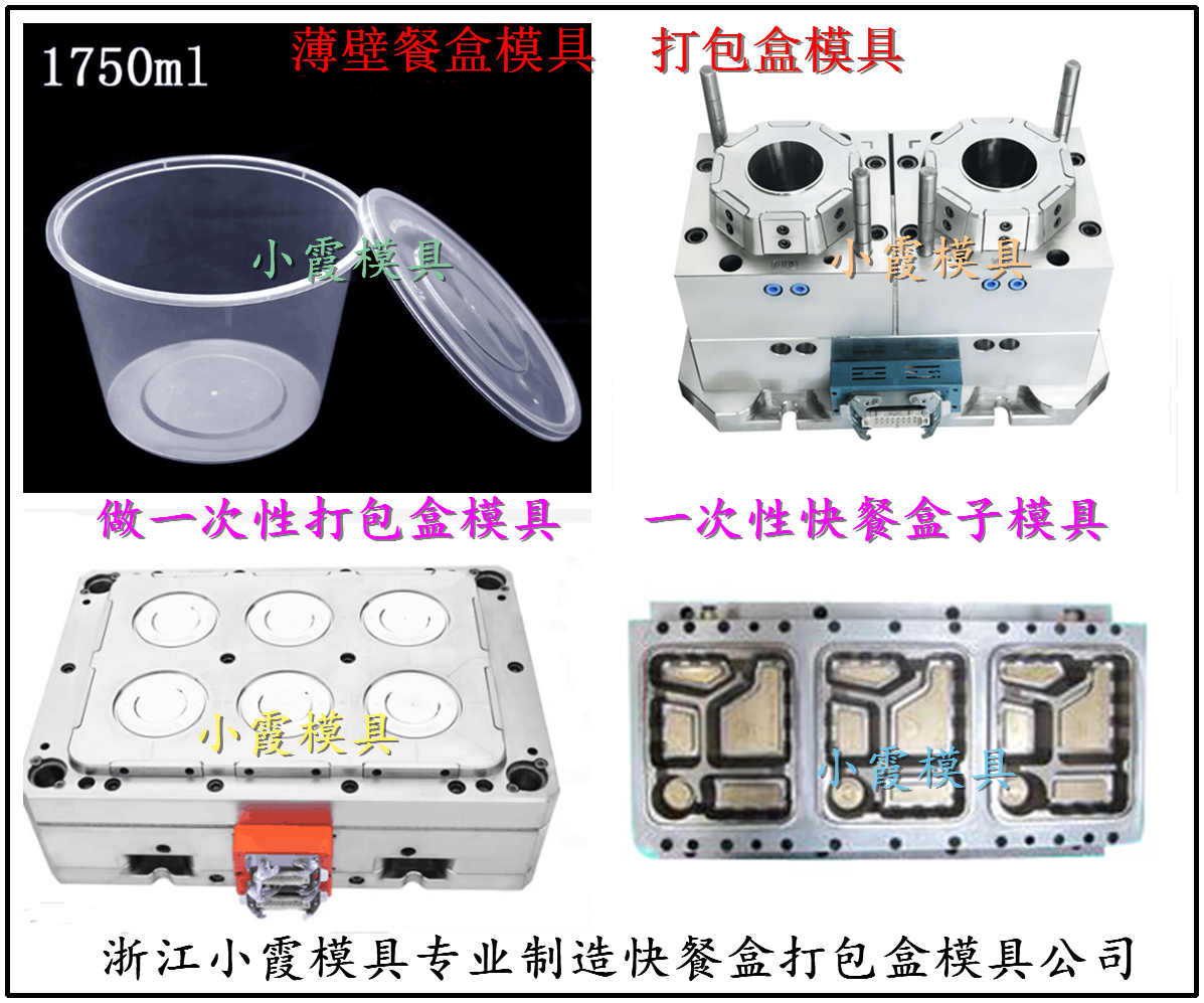 浙江台州盒子模具|透明盒模具开模工厂