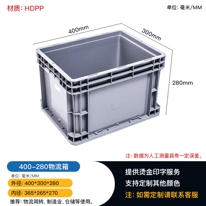 重庆重庆武汉生产制造电子元件箱 400-280欧式物流方箱 收纳周转箱