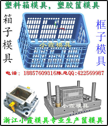 浙江浙江注射抽屉式收纳箱模具注射模具价