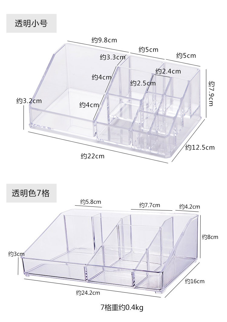 喜兔化妆品收纳盒塑料亚克力梳妆台精致美观有机玻璃盒