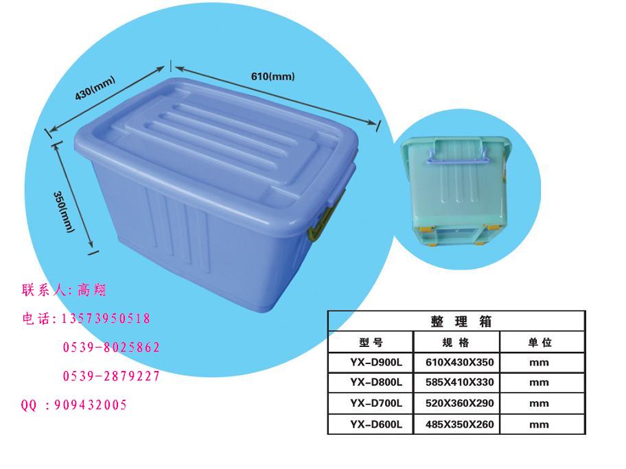 供应厂家直销淘宝箱、储物箱、封闭箱、周转箱、塑料箱、收纳箱