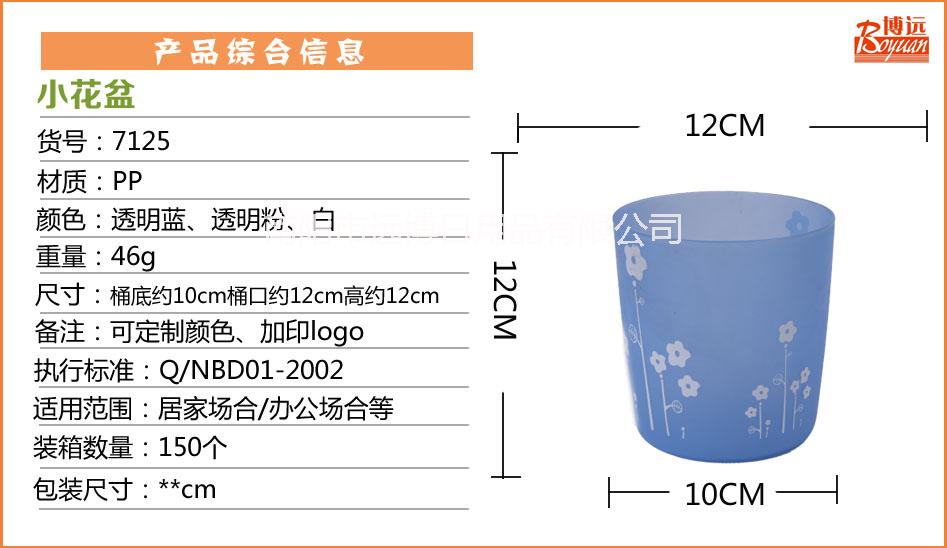 供应博远优质塑料小垃圾桶批发环保塑料桌面垃圾桶收纳桶纸篓厂家批发定制可加印LOGO