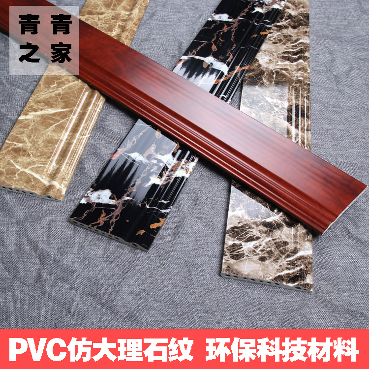 <-><->PVC仿大理石地脚线木纹踢脚线石