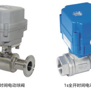 真空用高速微型电动球阀（电控球阀）