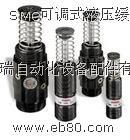 广东东莞供应SMC可调式液压缓冲器RB-LRSMC可调式液压缓冲器RBLR