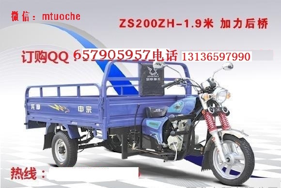 广东广东供应宗申ZS200ZH-1米9加力后桥 三轮摩托车