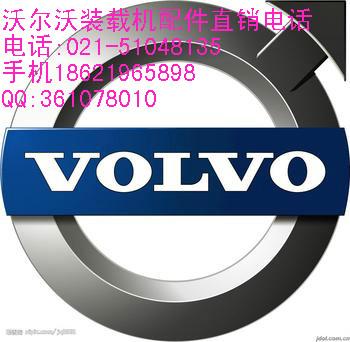 供应volvoL220E装载机半轴齿轮