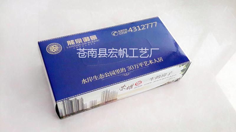 供应用于盒抽面巾纸/纸盒纸巾 企业单位盒装纸抽 广告礼品纸抽盒