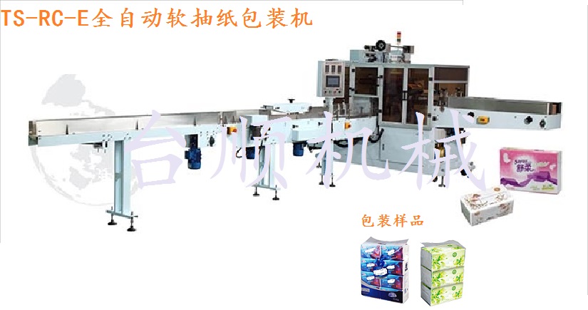 RC-E软抽包装机，新型卫生纸软抽包装机报价