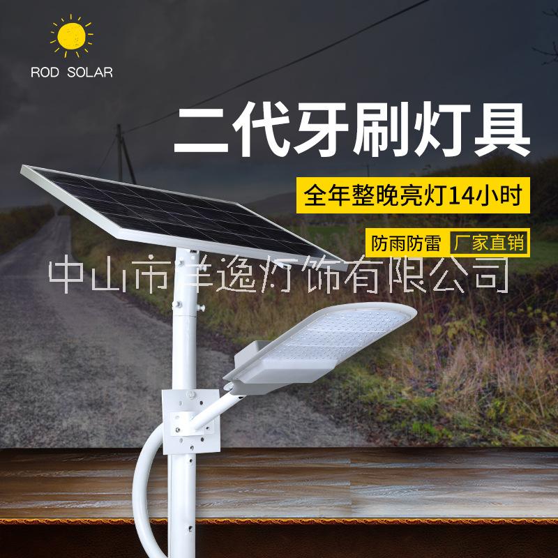 江苏扬州中山太阳能路灯厂家批发  太阳能路灯牙刷2代灯具60W 雷奥迪太阳能