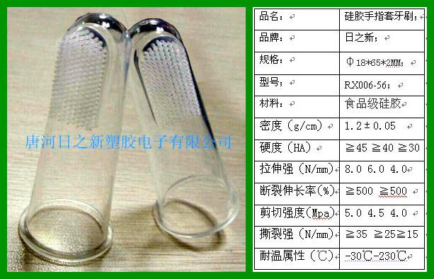 供应【日之新】硅胶婴儿牙刷作用