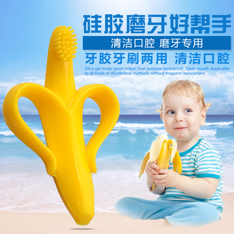 咬胶一件代发母婴用品婴儿牙咬胶磨牙棒硅胶宝宝香蕉牙刷banana咬胶香蕉咬胶