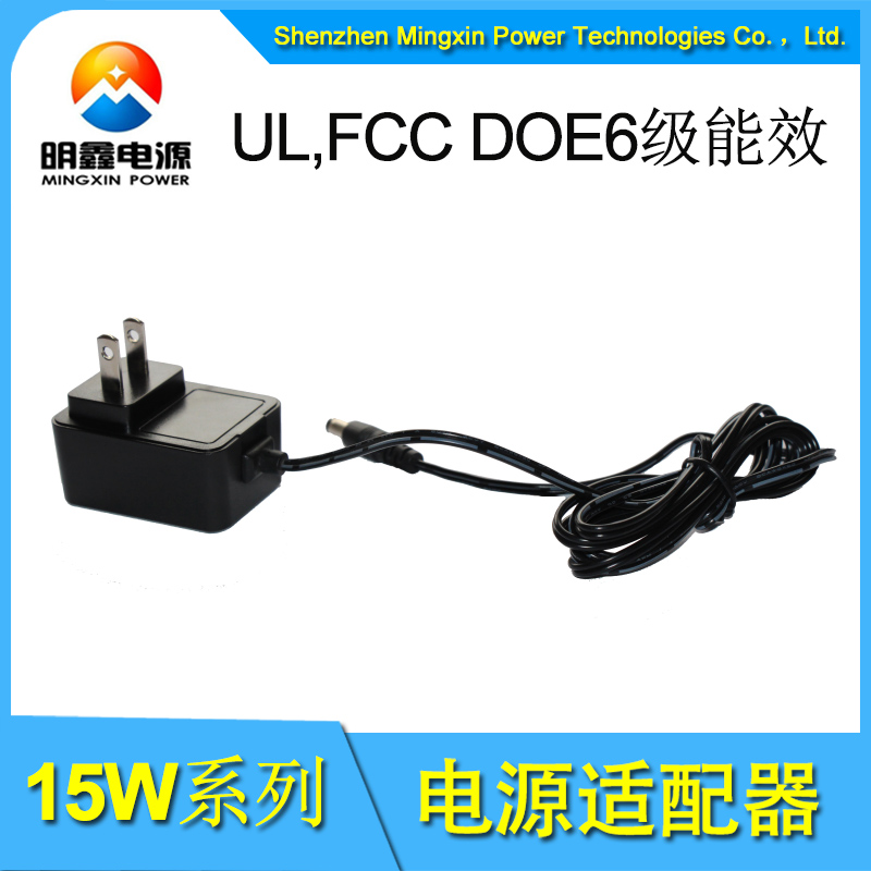 广东广东供应6W系列电源适配器6V1A 6W系列 剃须刀电源适配器