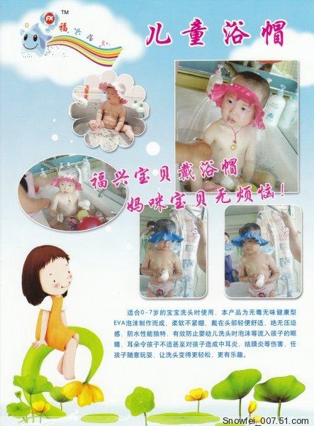 供应幼儿洗头帽儿童洗浴帽婴儿洗澡帽婴幼儿洗发帽洗头帽小孩洗头帽