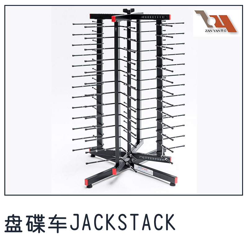 上海上海盘碟车JACKSTACK 活动式折叠盘格车 宴会载盘车 堆叠式盛盘车