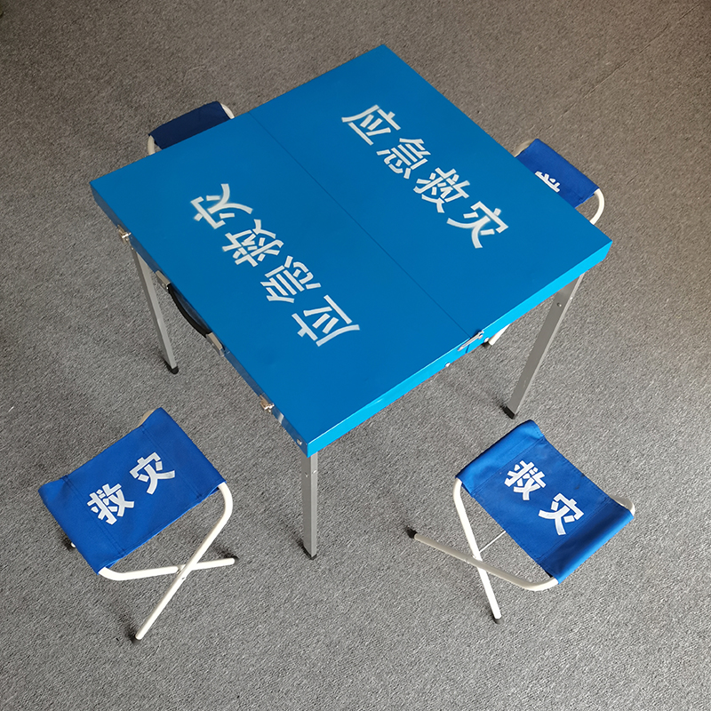 应急救灾桌椅 野营折叠桌椅1桌4椅折叠桌椅便携野营桌椅民政救援折叠桌凳