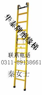 华泰 玻璃钢绝缘人字梯折叠梯玻璃钢关节梯绝缘单直梯尺寸可定做 玻璃钢绝缘梯子