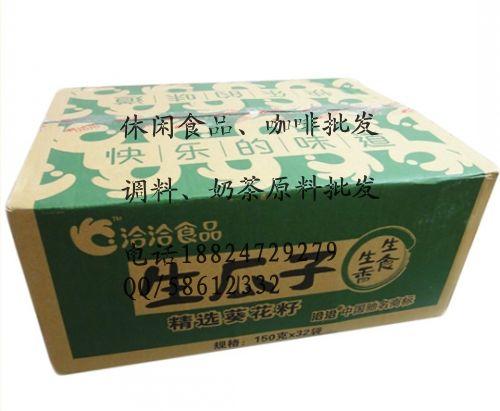 河北沧州208g洽洽生瓜子供应商 还有90g/150g 洽洽炒货年货批发