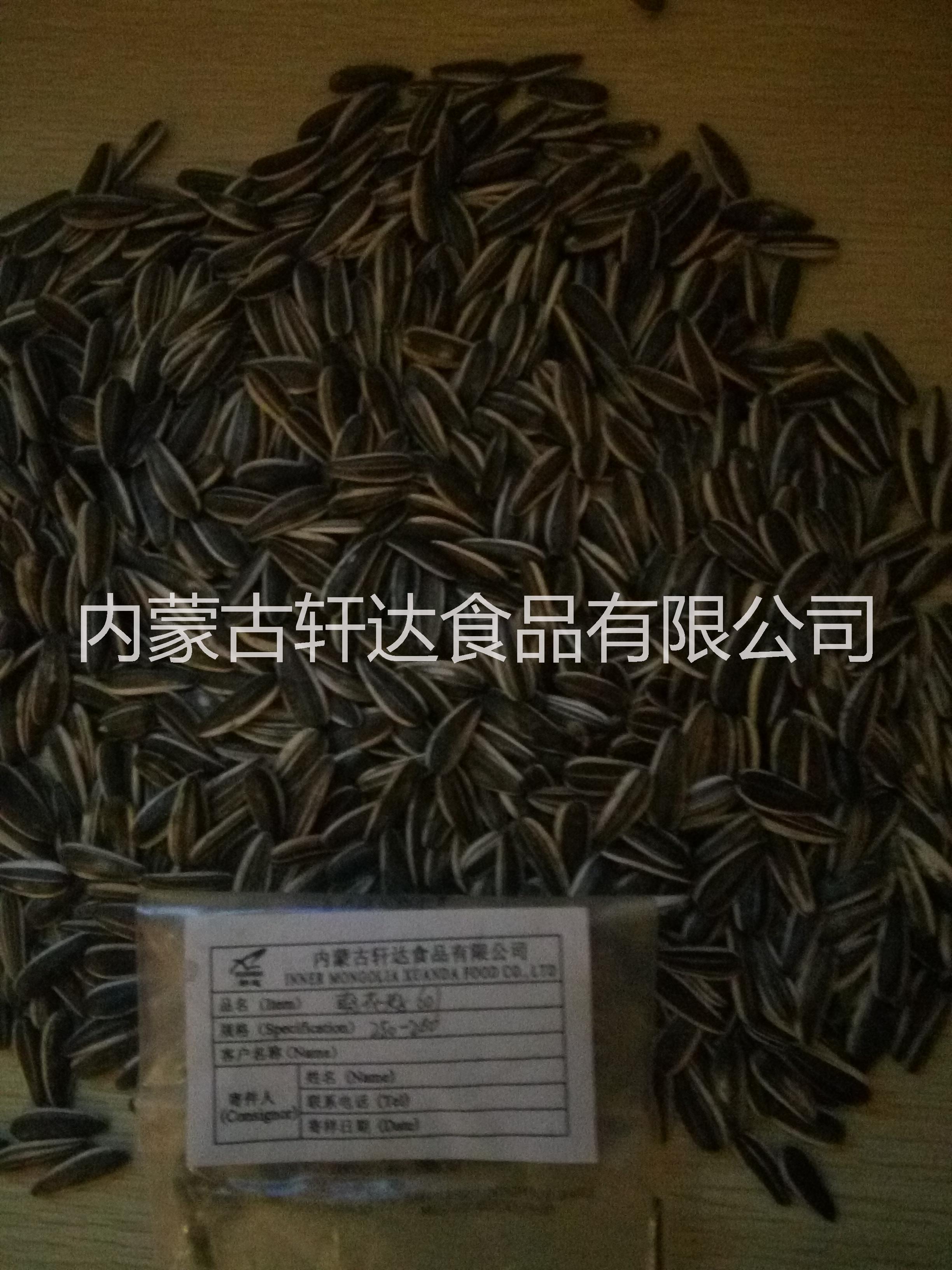 河北河北供应用于炒货的各品种生葵花籽，葵仁，南瓜子，仁，公司自主品牌扣扣香系列炒货瓜子