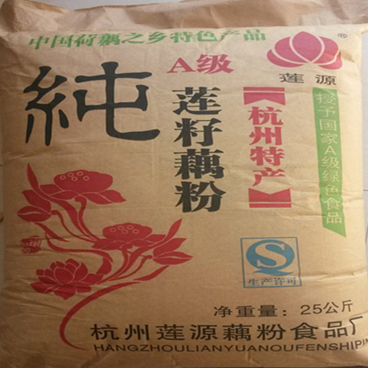 河南郑州食用 纯莲子藕粉 莲子粥用粉 绿色天然食品原料