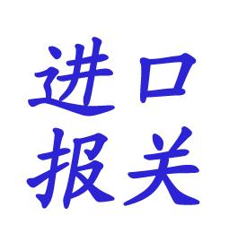 欧洲美国钢坯轧机进口年份限制年限要求