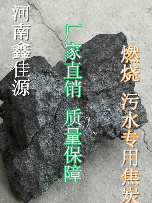 尚未完善尚未完善焦炭价格焦炭生产厂家批发基地河南鑫佳源材料