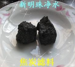 河南郑州供应专业生产焦炭滤料/焦炭滤料厂家