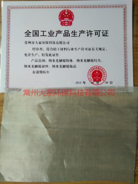 供应南京地区防雾霾纱窗批发生产，南京地区防PM2.5纱窗批发，南京地区空气净化纱窗批发，南京地区杀菌净化纱窗生产