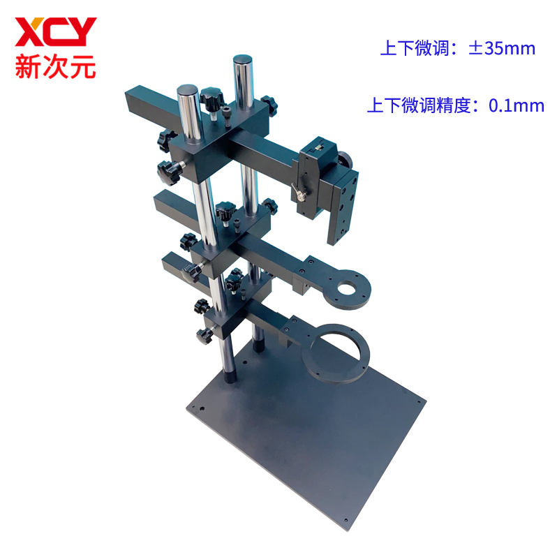 江苏江苏新次元科技螺丝固定支架/双主杆工业实验架XCY-AU-02