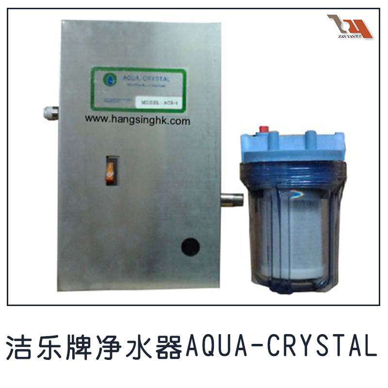 上海上海洁乐牌净水器AQUA-CRYSTAL 紫外线杀菌滤水器 ACS-1/ACS-2/ACM-1家用净水器