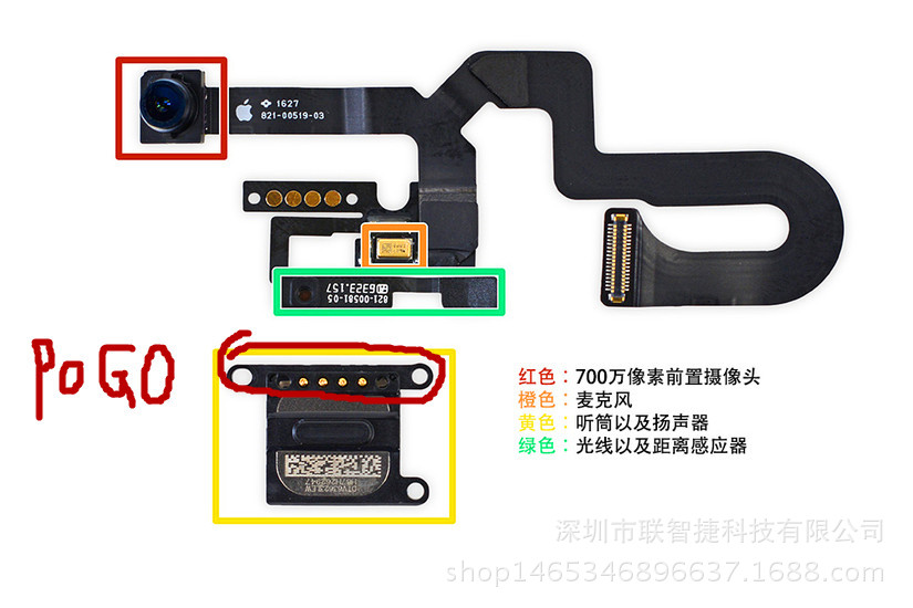 广东深圳Iphone 7/plus苹果手机听筒扬声器连接器、手机听筒扬声器连接器