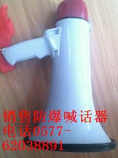 浙江温州低价供应阜新15W防**喊话器销售BH-1喊话器扬声器扩音器