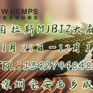 2023年美国拉斯MJ大麻CBD/HEMP展览会