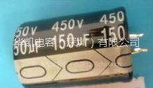 广东深圳供应自立式牛角电解电容HP150uf450v，耐高温焊针型电解电容器生产厂家