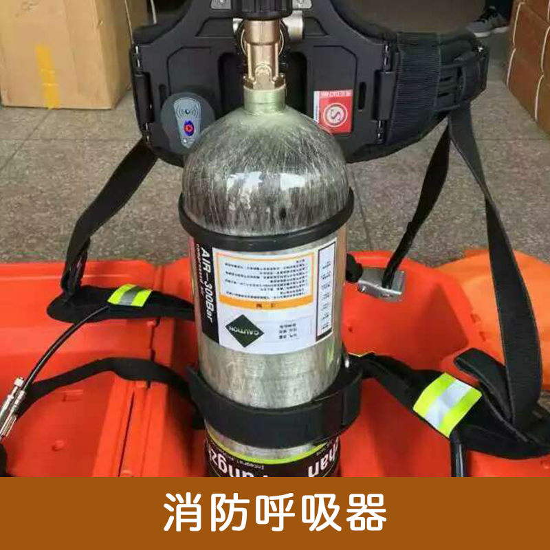 贵州贵阳消防呼吸器防毒面具口罩火灾逃生防烟面具消防过滤式自救呼吸器厂家直销