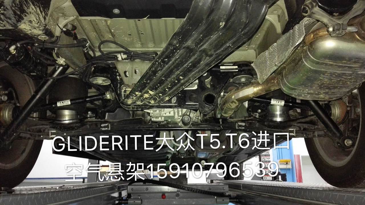 GLIDERITE大众T5.T6空气悬挂销售商