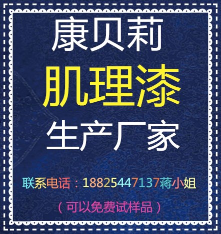 肌理壁肌理壁膜漆膜漆 超硬肌理壁膜漆 超硬肌理壁膜漆免费寄样