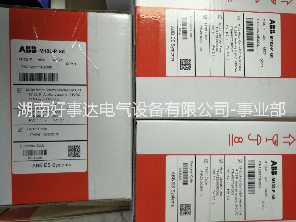 广东广东ABB通讯模块M102-P 2.5-5.0 with MD2  正规一级代理