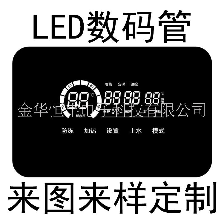 浙江金华空气质量检测仪LED显示屏生产数码管显示屏定制开发净水器LED显示器件空气净化器LED显示屏